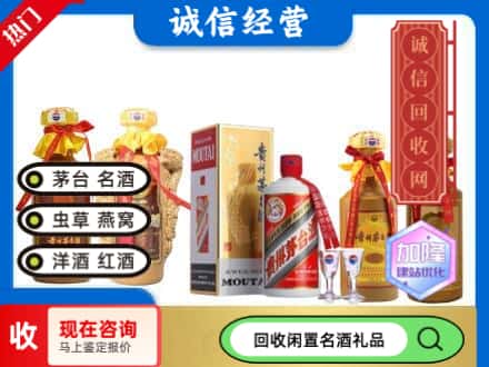 长安区回收茅台酒