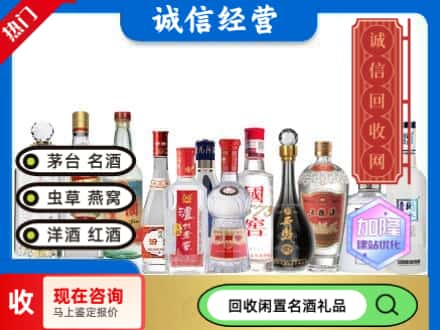 长安区回收酒