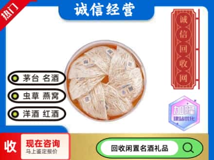 长安区回收燕窝