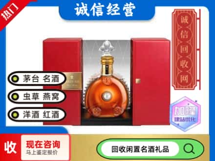 回收价格:长安区回收洋酒