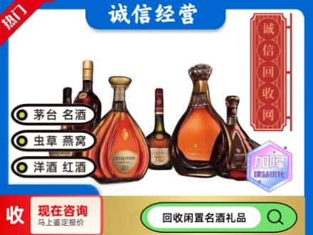 长安区回收知名洋酒