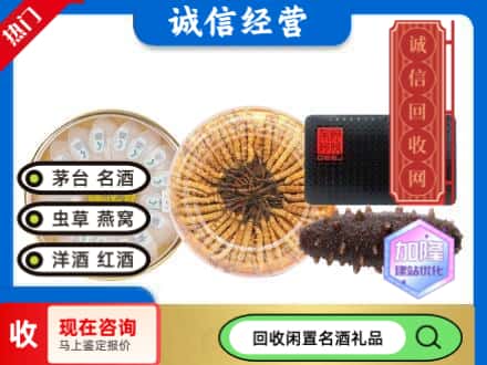 长安区回收礼品