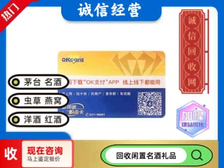 长安区回收百联ok购物卡