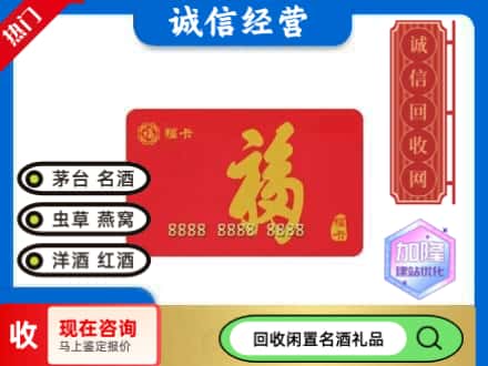 长安区回收福卡