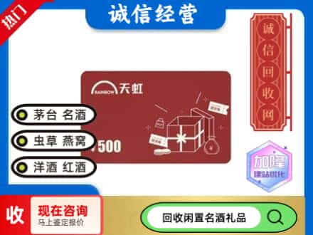 长安区回收天虹卡