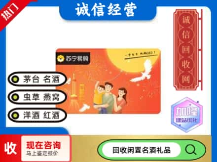 长安区回收苏宁易购卡