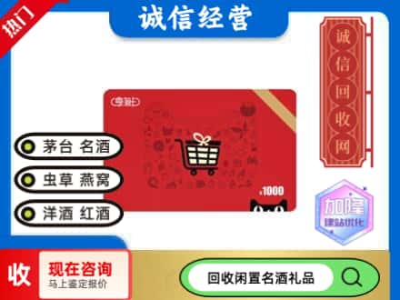 长安区回收淘宝享淘卡