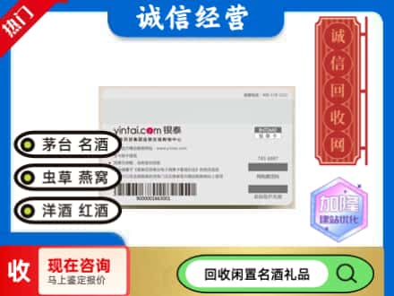 长安区回收银泰购物卡