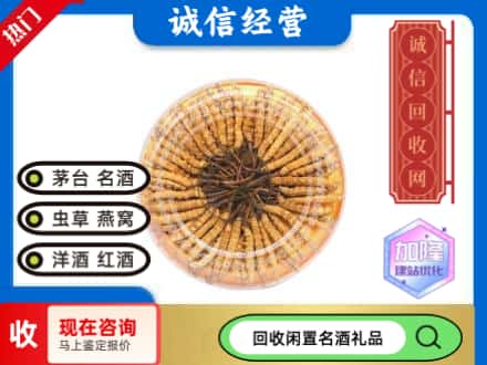 长安区回收虫草