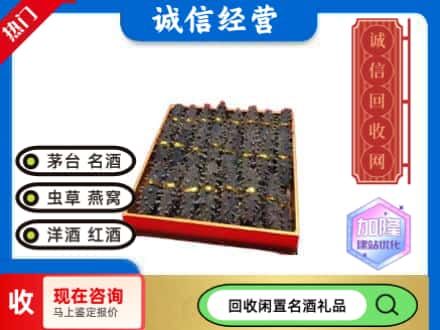 长安区回收海参