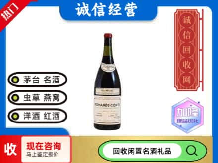 长安区回收红酒