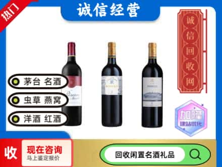 长安区回收拉菲红酒