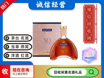 长安区回收马爹利洋酒
