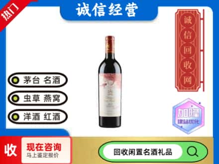 长安区回收木桐红酒
