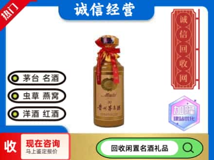 长安区回收三十年茅台酒
