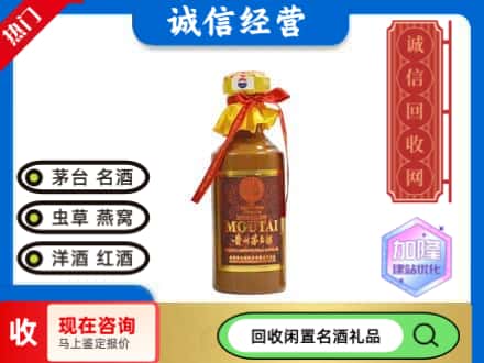 长安区回收五十年茅台酒