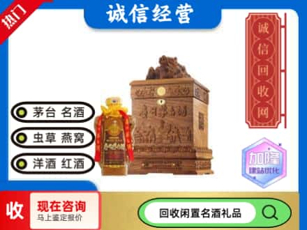 长安区回收八十年茅台酒