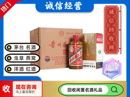 长安区回收茅台酒酱瓶
