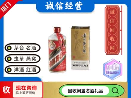 长安区回收茅台酒老飞天