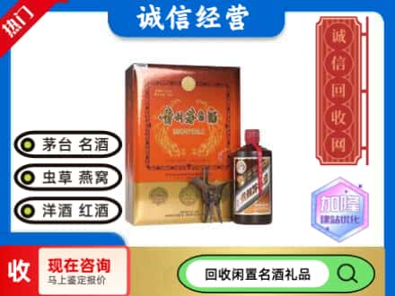 长安区回收茅台酒礼盒