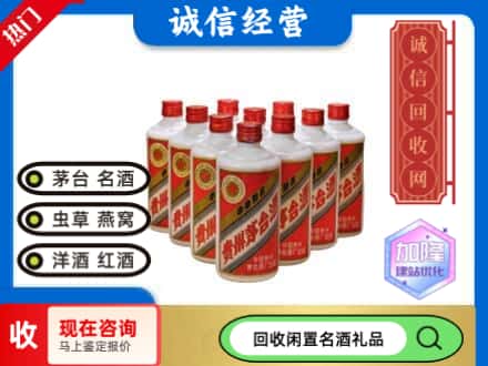 长安区回收茅台酒老酒