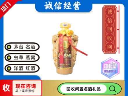 长安区回收茅台酒年份酒瓶