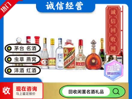 长安区回收酒水