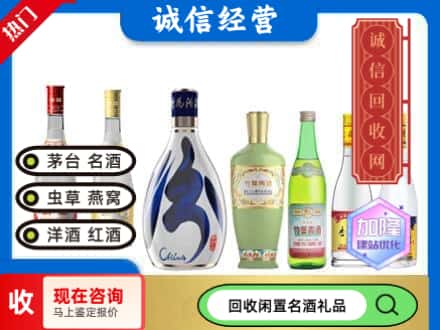 长安区回收汾酒