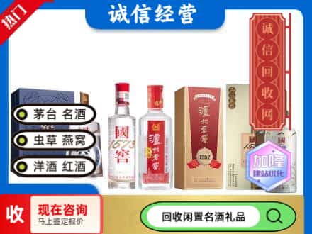 长安区回收国窖酒